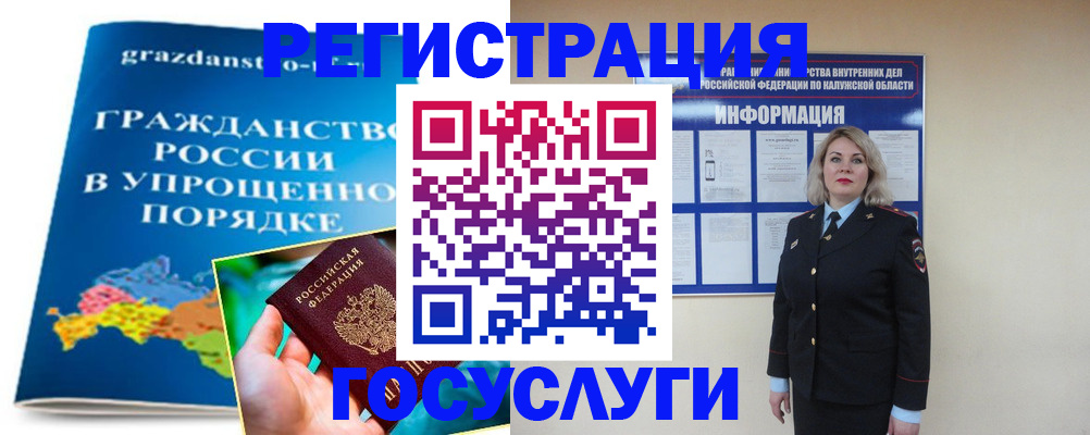 прописка в Сосновке