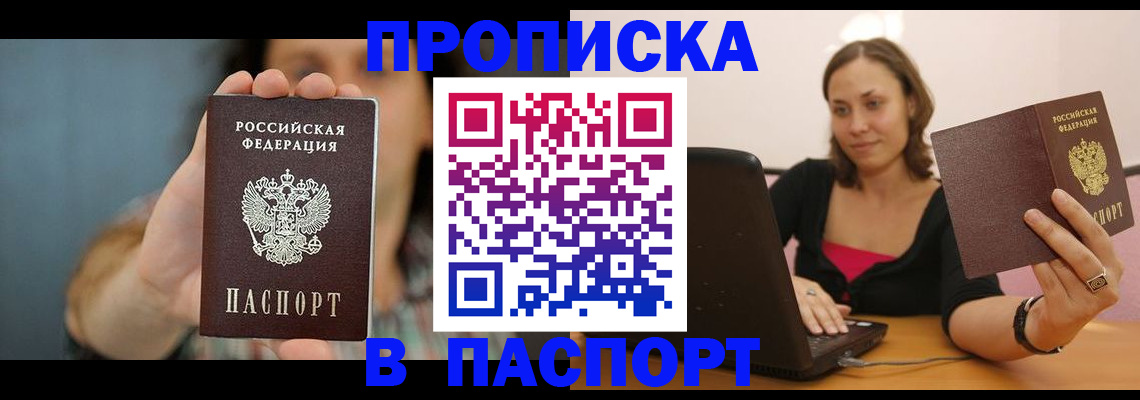 прописка поиск в Сосновке