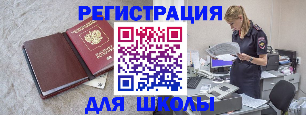 миграционный учет в Сосновке